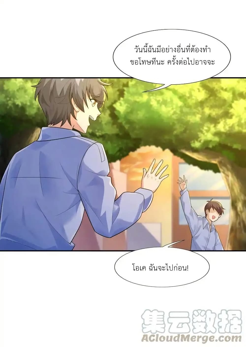 There Will Always Be Someone To Disturb My AFK Life page 7