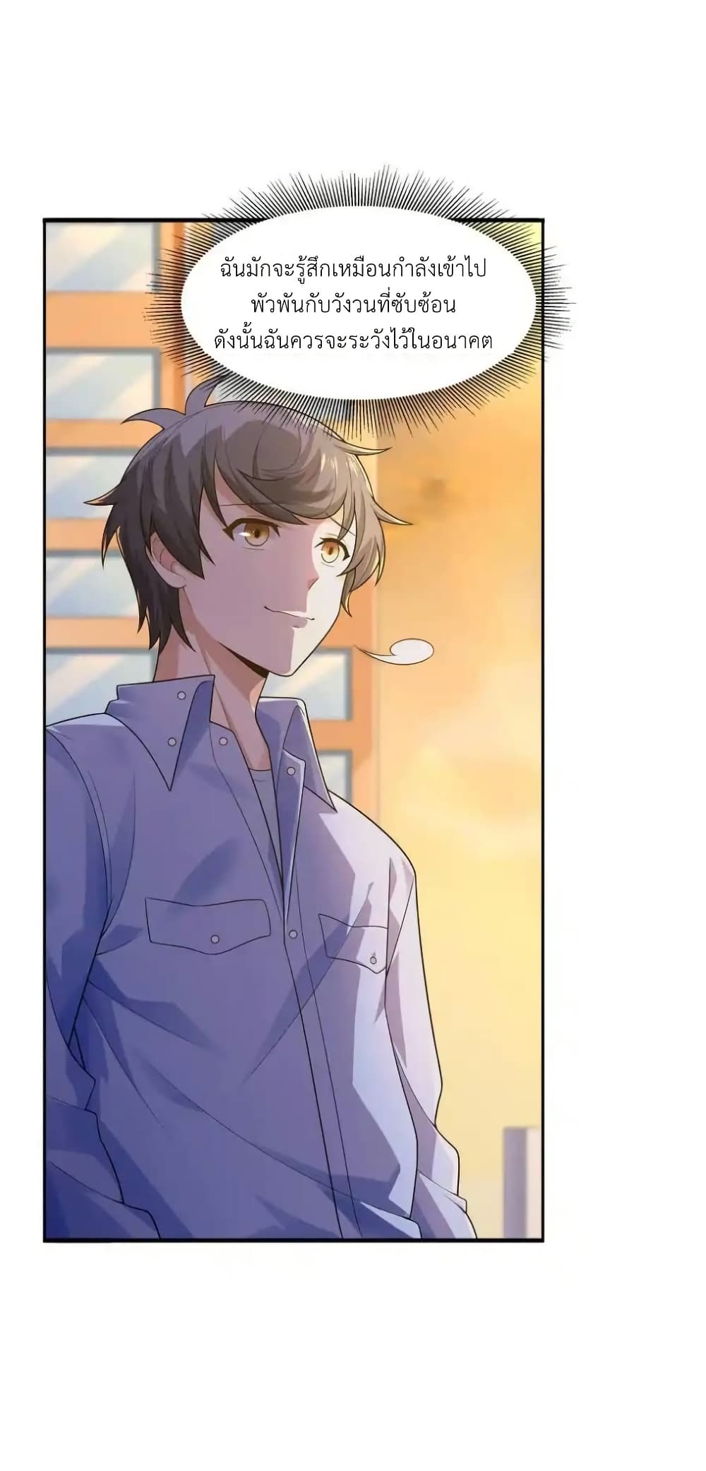 There Will Always Be Someone To Disturb My AFK Life page 8
