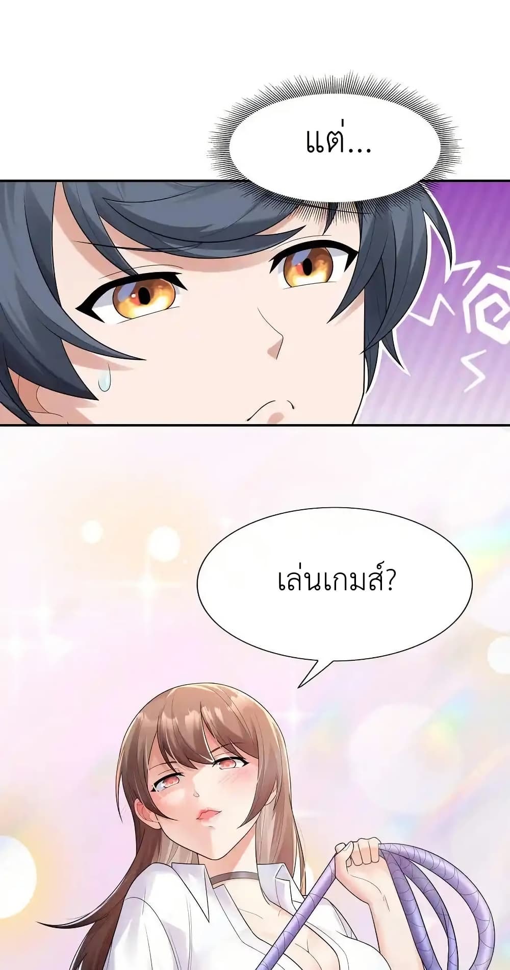 There Will Always Be Someone To Disturb My AFK Life page 9