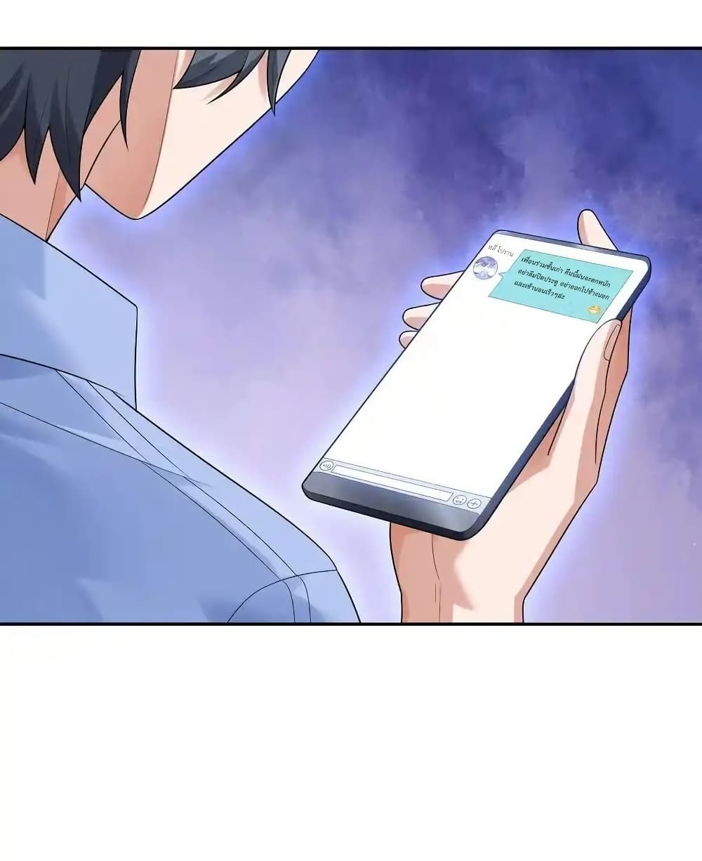 There Will Always Be Someone To Disturb My AFK Life page 12