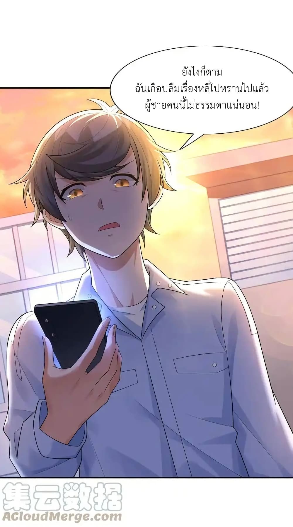 There Will Always Be Someone To Disturb My AFK Life page 13