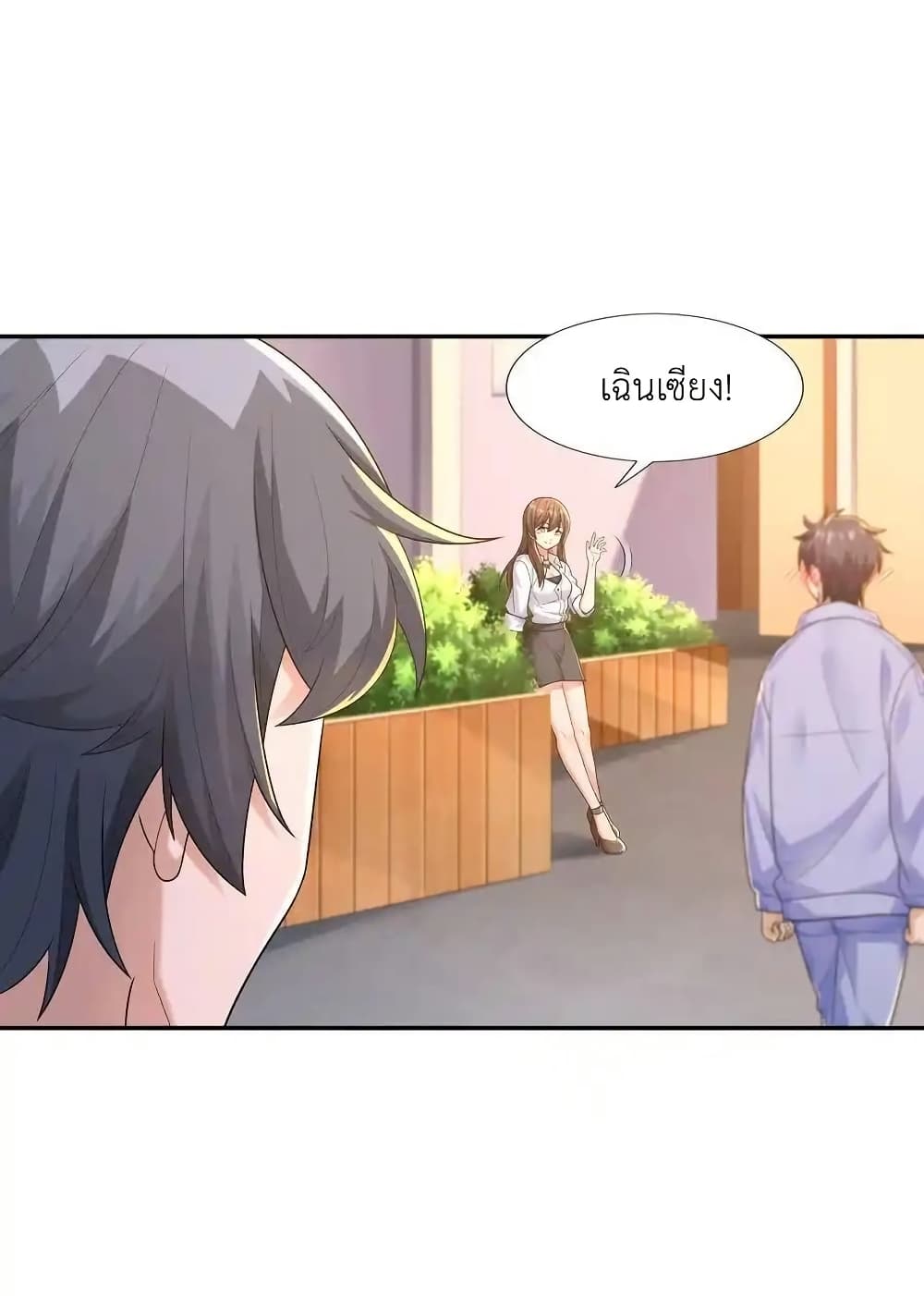 There Will Always Be Someone To Disturb My AFK Life page 15