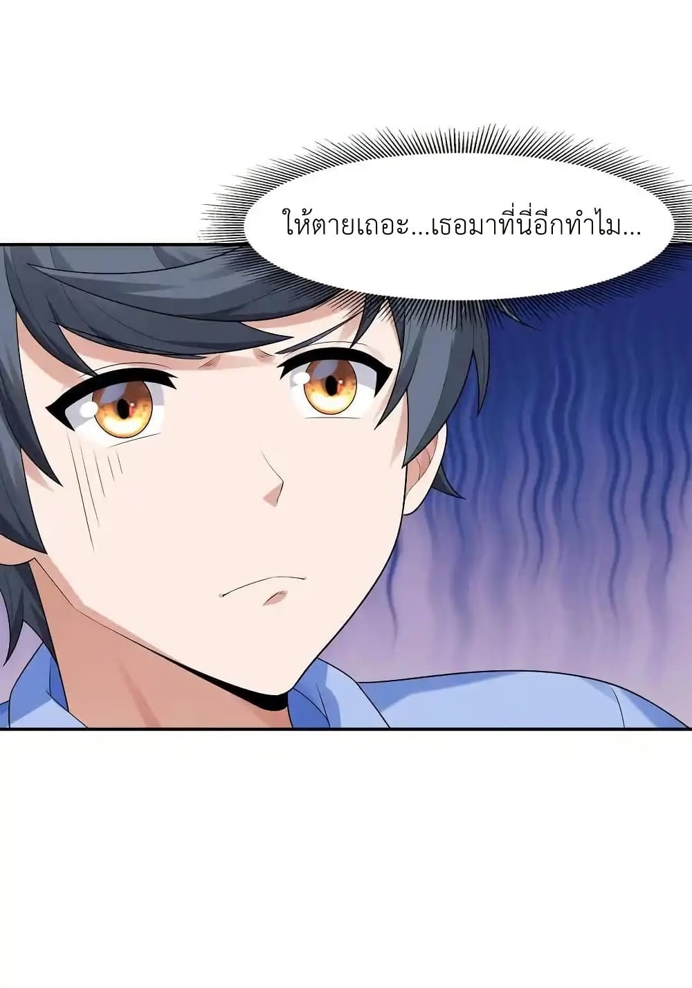 There Will Always Be Someone To Disturb My AFK Life page 17