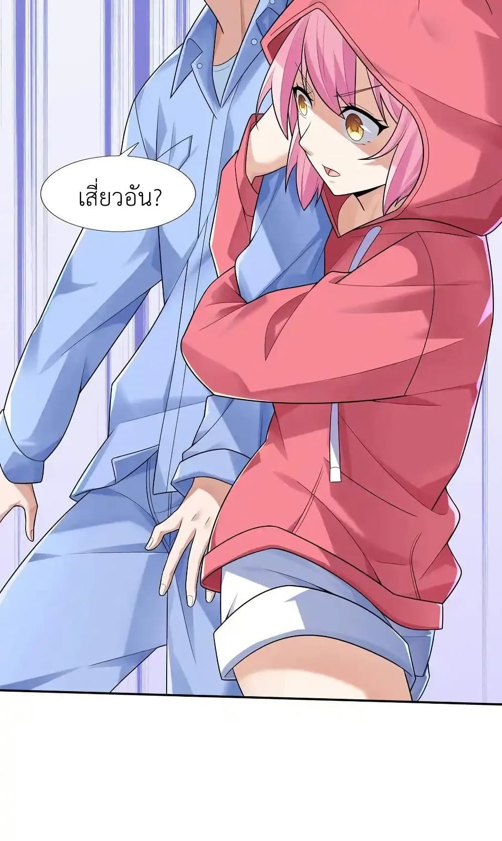 There Will Always Be Someone To Disturb My AFK Life page 23