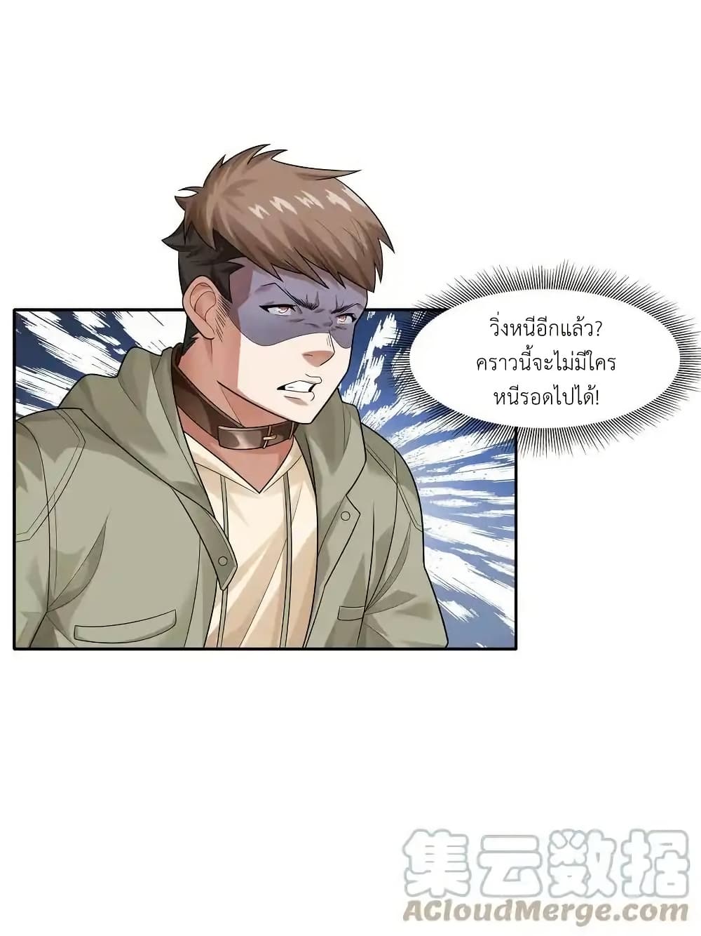 There Will Always Be Someone To Disturb My AFK Life page 25