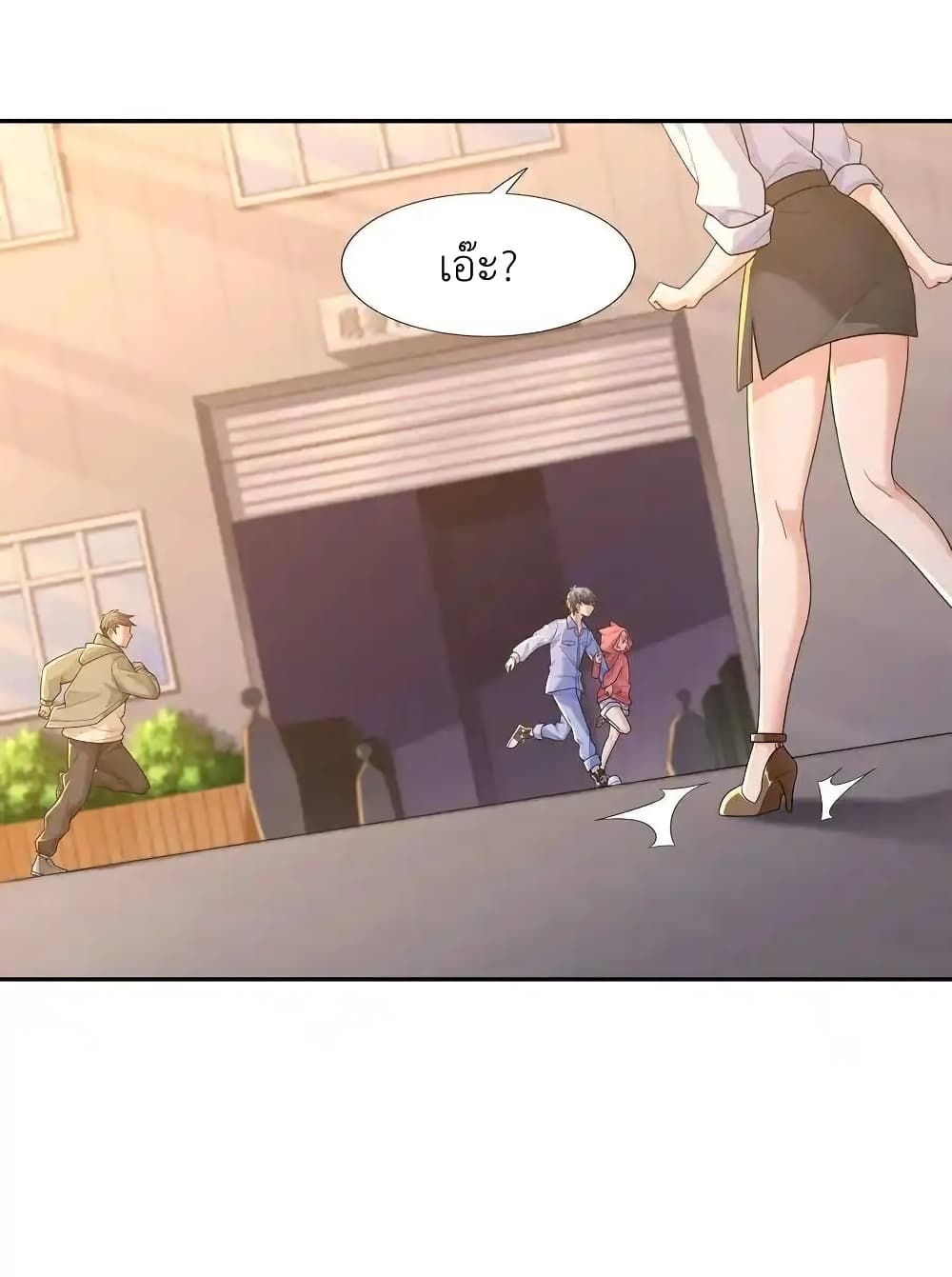 There Will Always Be Someone To Disturb My AFK Life page 26