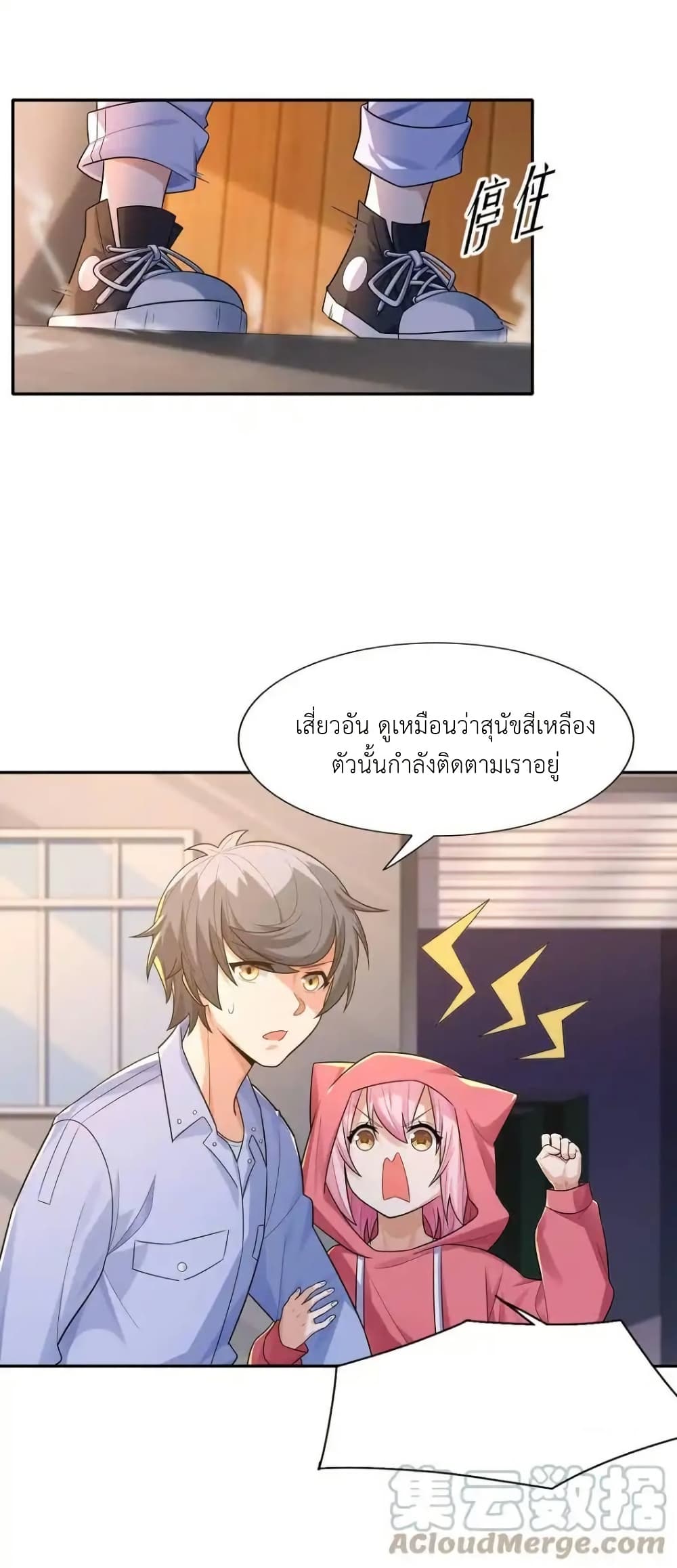 There Will Always Be Someone To Disturb My AFK Life page 28