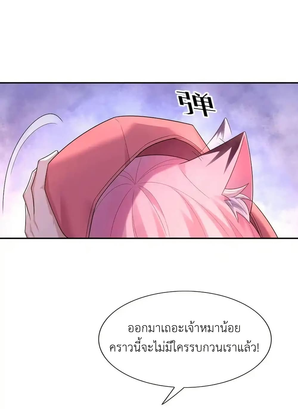 There Will Always Be Someone To Disturb My AFK Life page 33