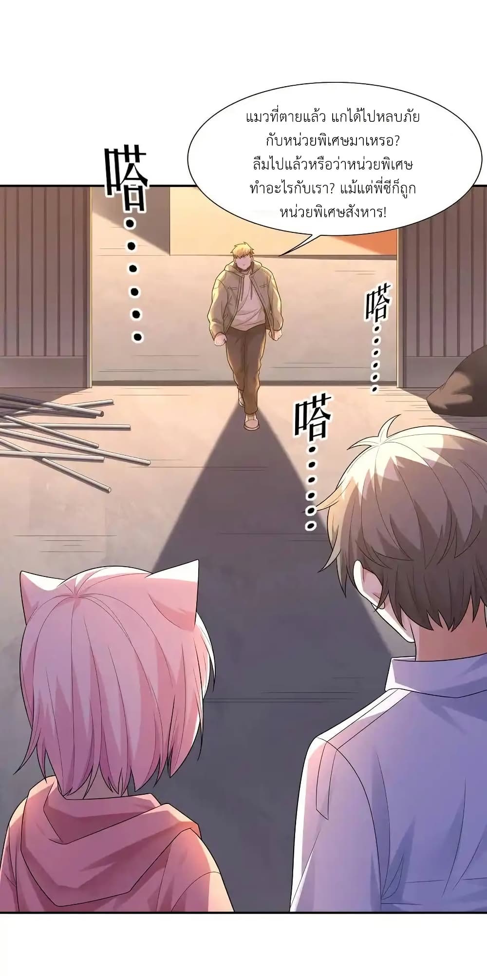 There Will Always Be Someone To Disturb My AFK Life page 35