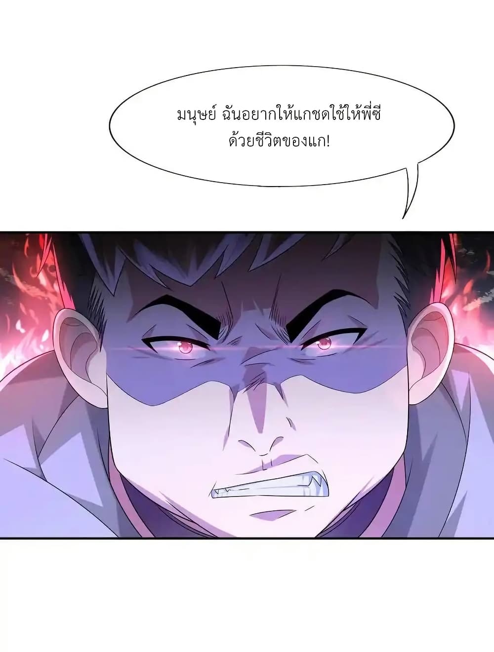 There Will Always Be Someone To Disturb My AFK Life page 36