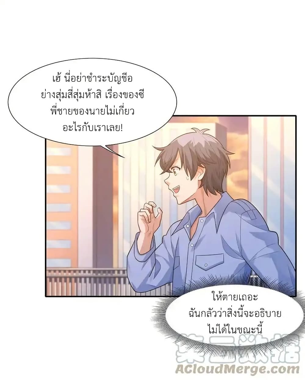 There Will Always Be Someone To Disturb My AFK Life page 37