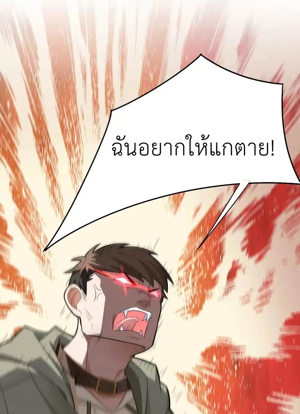 There Will Always Be Someone To Disturb My AFK Life page 39