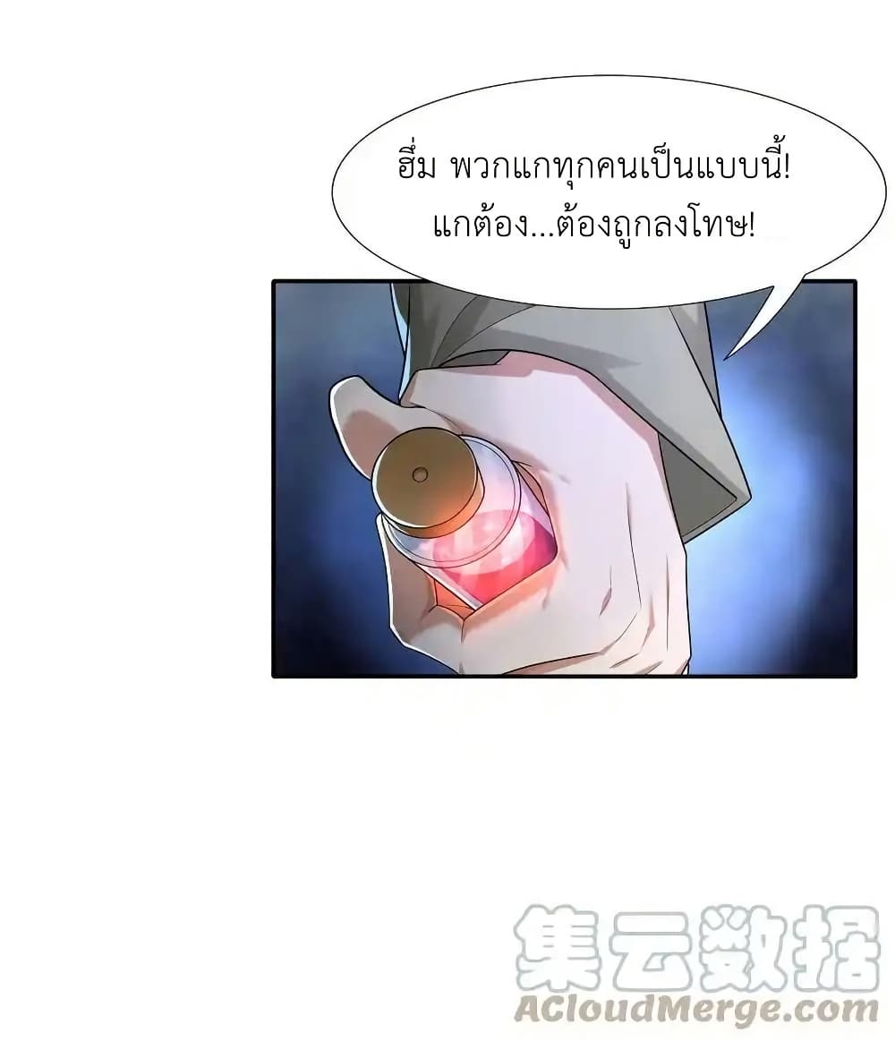 There Will Always Be Someone To Disturb My AFK Life page 46