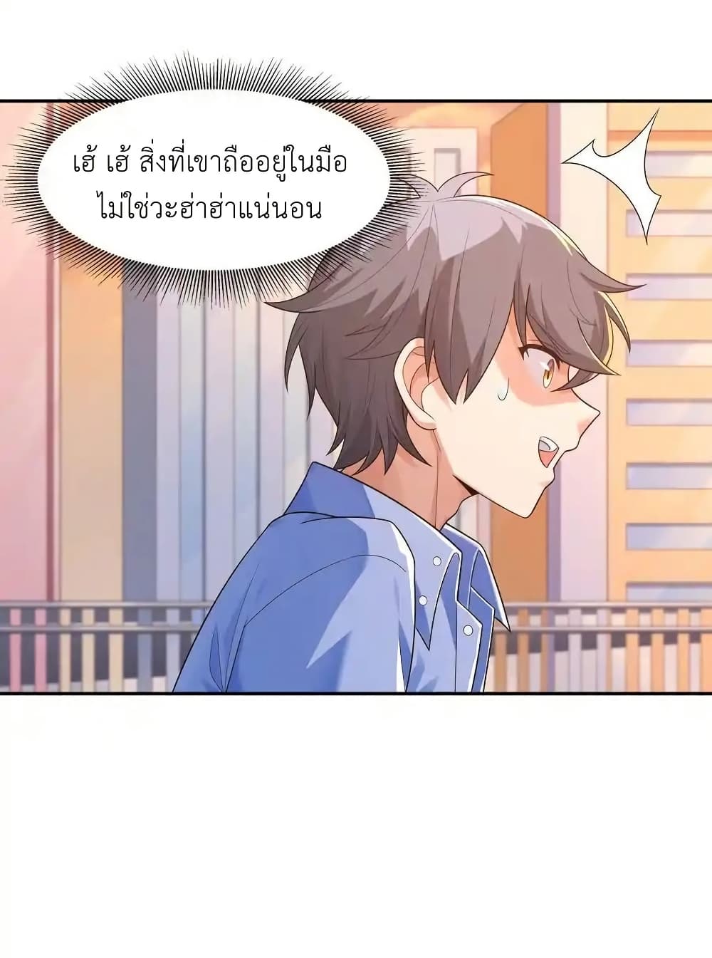There Will Always Be Someone To Disturb My AFK Life page 47
