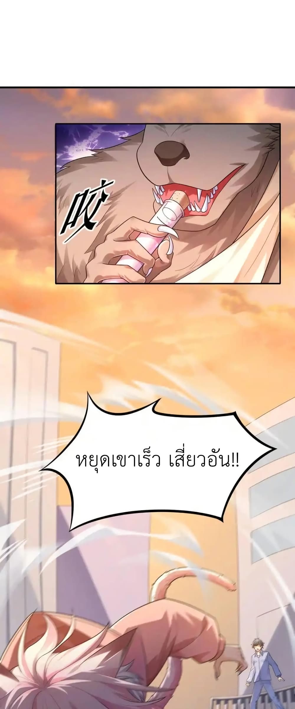 There Will Always Be Someone To Disturb My AFK Life page 48
