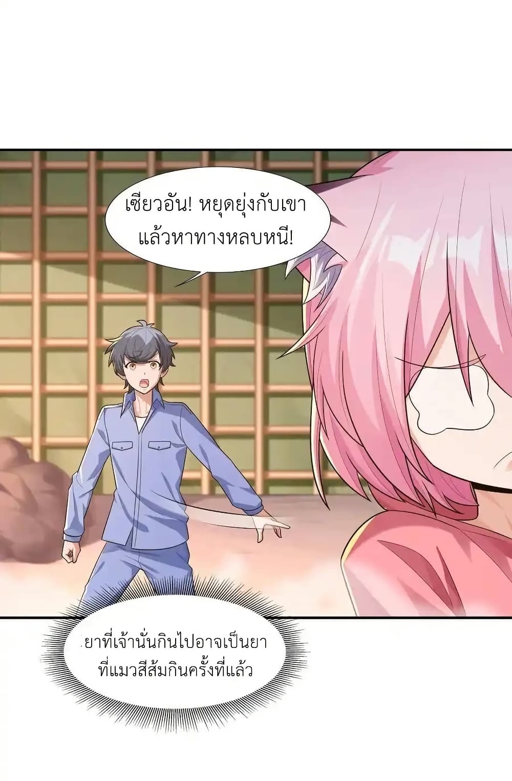 There Will Always Be Someone To Disturb My AFK Life page 53