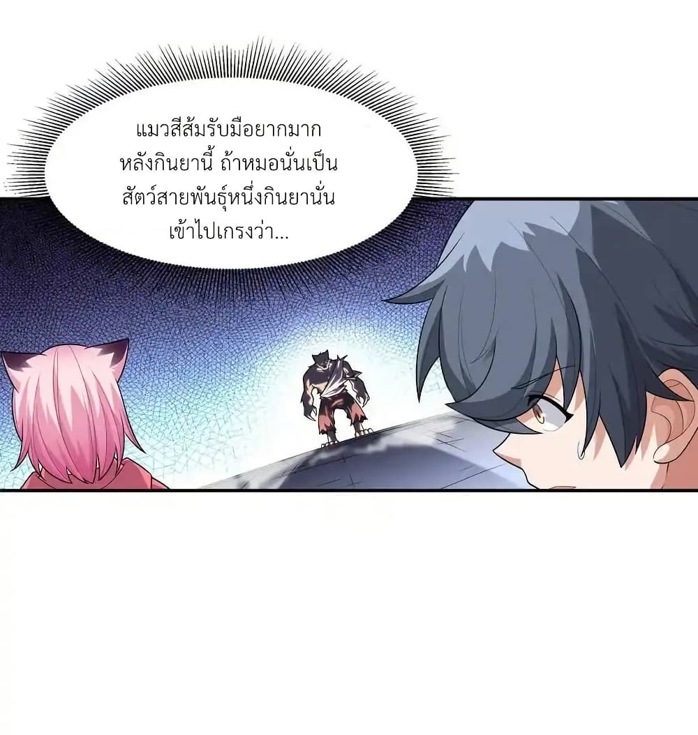 There Will Always Be Someone To Disturb My AFK Life page 54