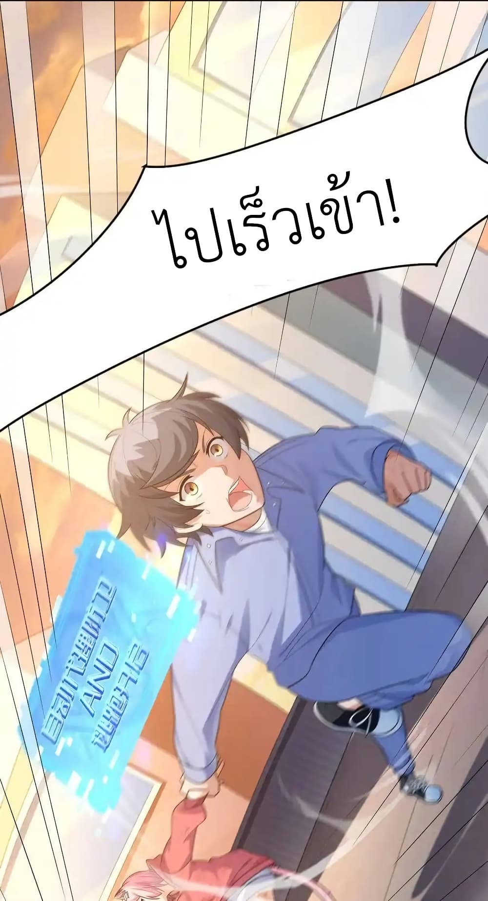 There Will Always Be Someone To Disturb My AFK Life page 57