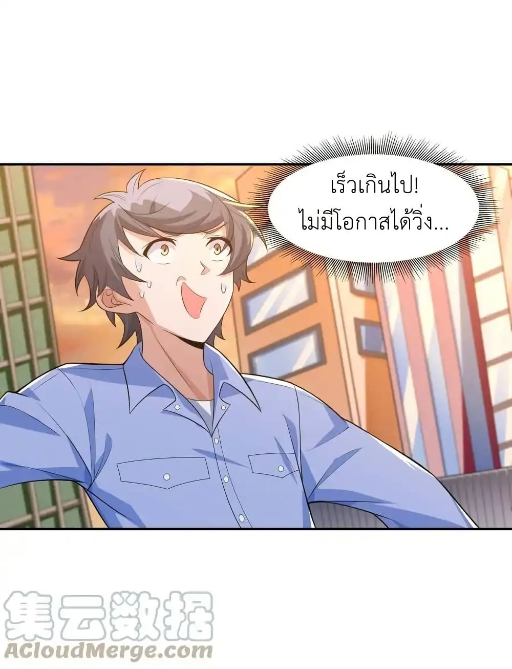 There Will Always Be Someone To Disturb My AFK Life page 64