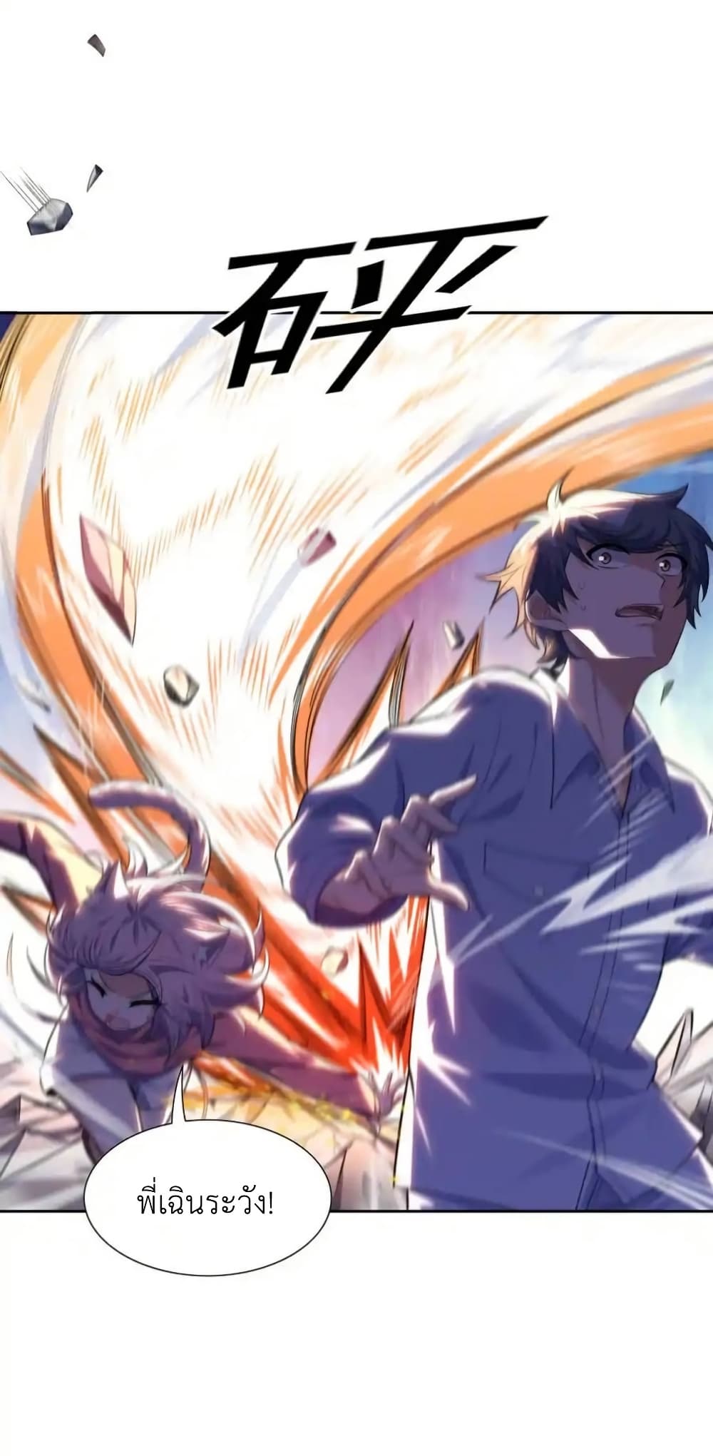 There Will Always Be Someone To Disturb My AFK Life page 66