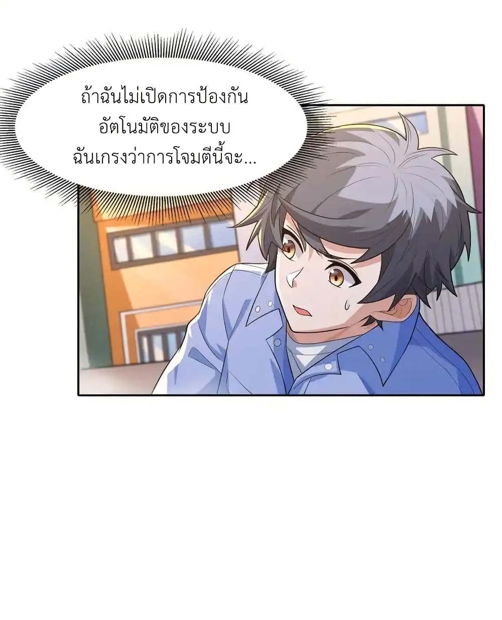 There Will Always Be Someone To Disturb My AFK Life page 68