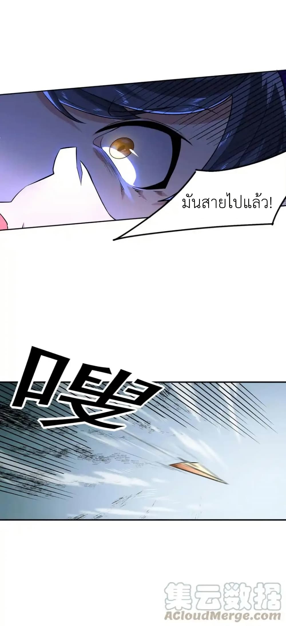 There Will Always Be Someone To Disturb My AFK Life page 7