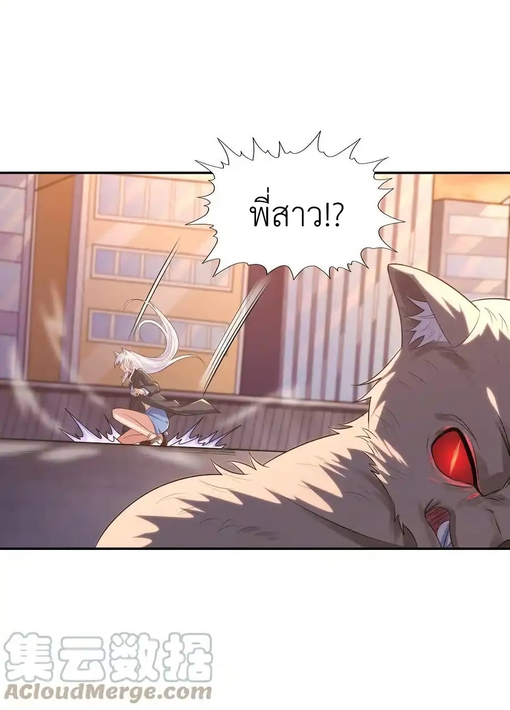 There Will Always Be Someone To Disturb My AFK Life page 13