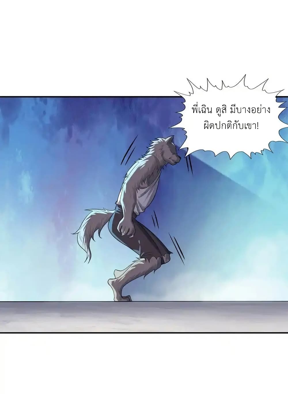 There Will Always Be Someone To Disturb My AFK Life page 15