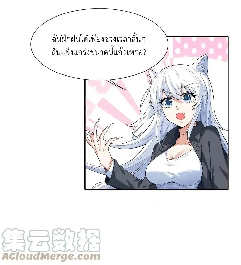 There Will Always Be Someone To Disturb My AFK Life page 19