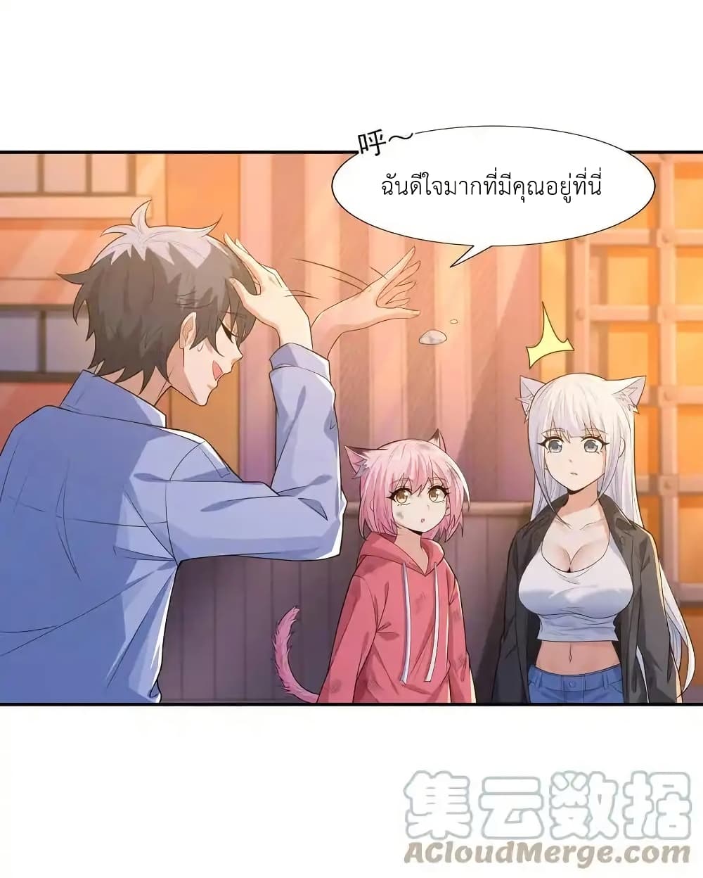 There Will Always Be Someone To Disturb My AFK Life page 22