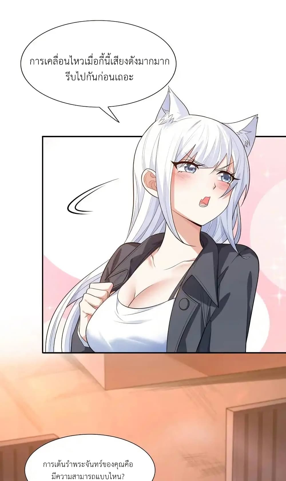 There Will Always Be Someone To Disturb My AFK Life page 23