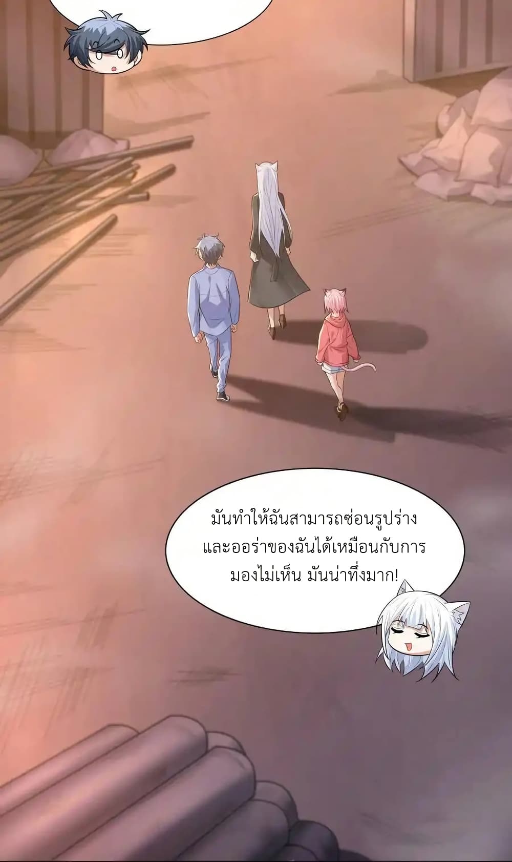 There Will Always Be Someone To Disturb My AFK Life page 24