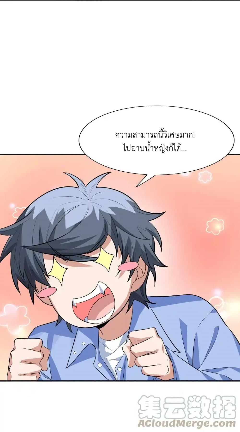 There Will Always Be Someone To Disturb My AFK Life page 25