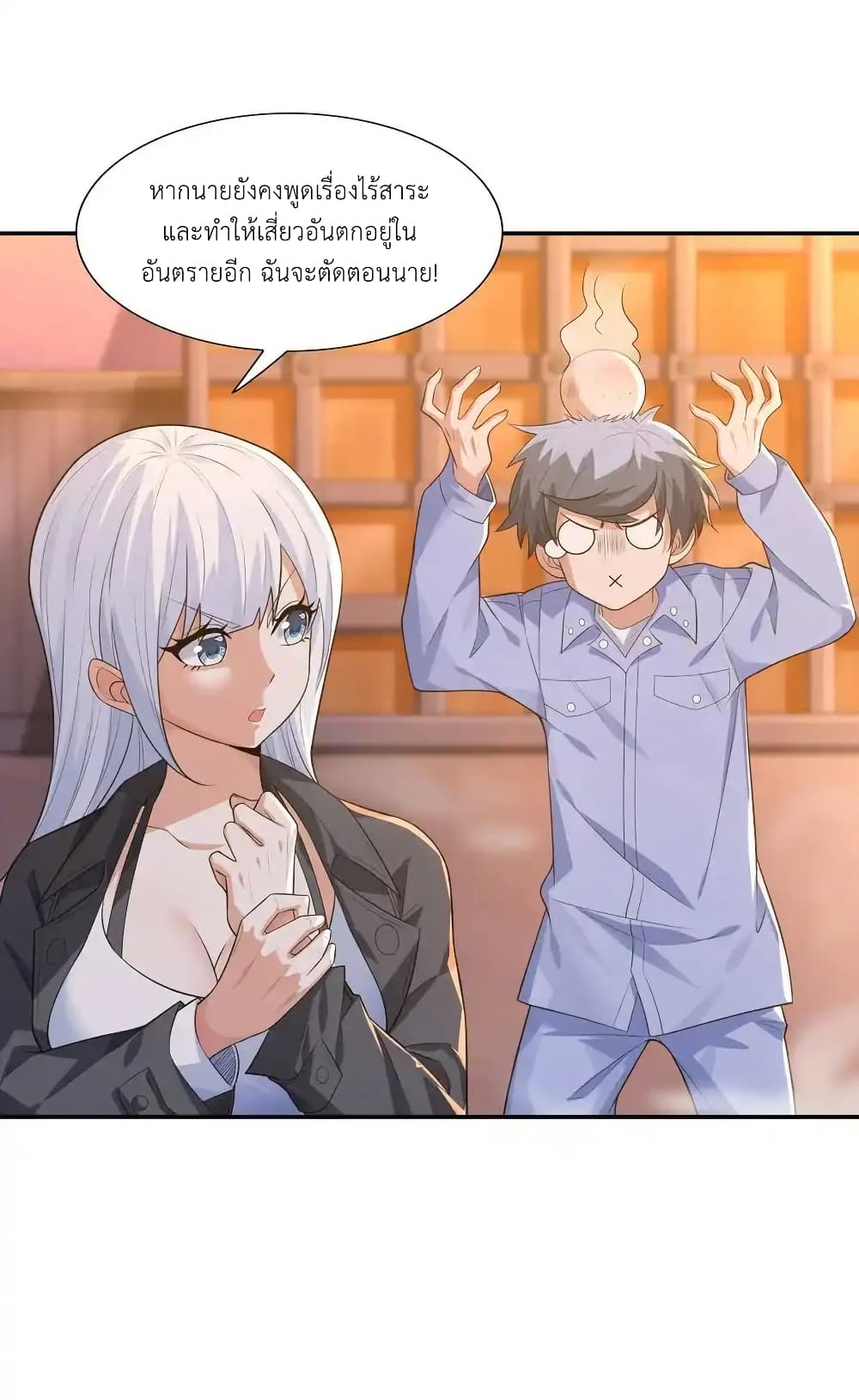 There Will Always Be Someone To Disturb My AFK Life page 27