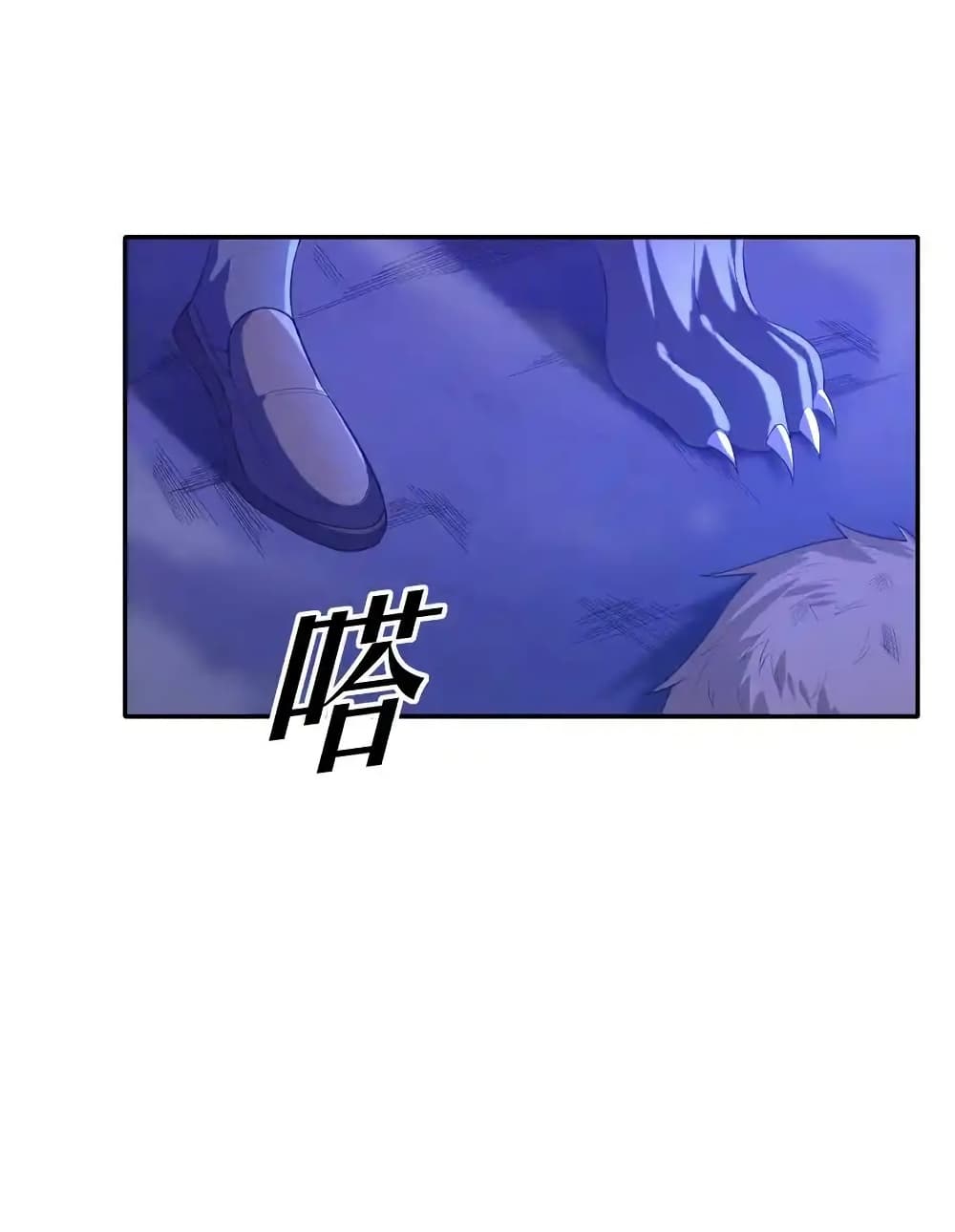There Will Always Be Someone To Disturb My AFK Life page 29