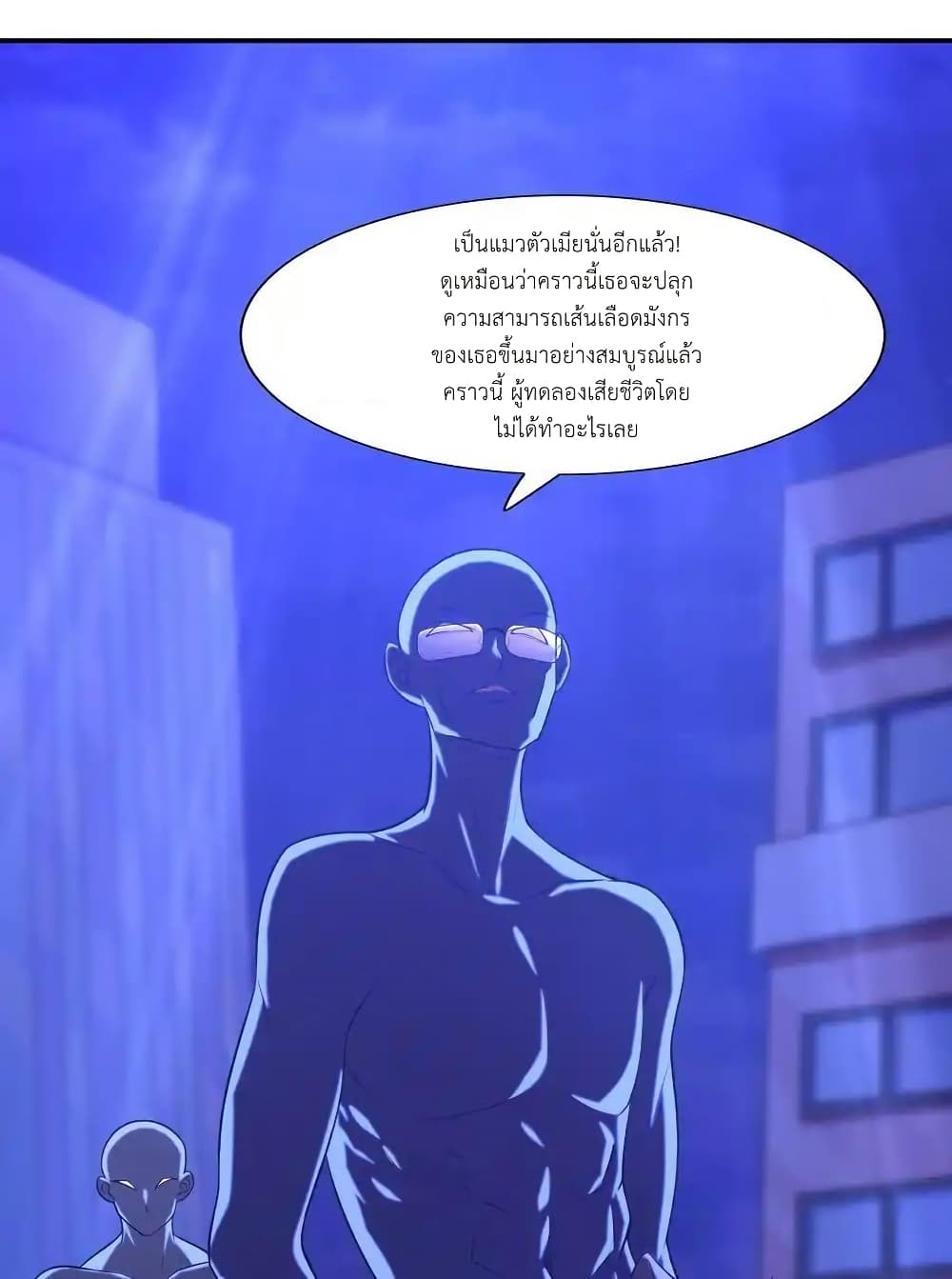 There Will Always Be Someone To Disturb My AFK Life page 30