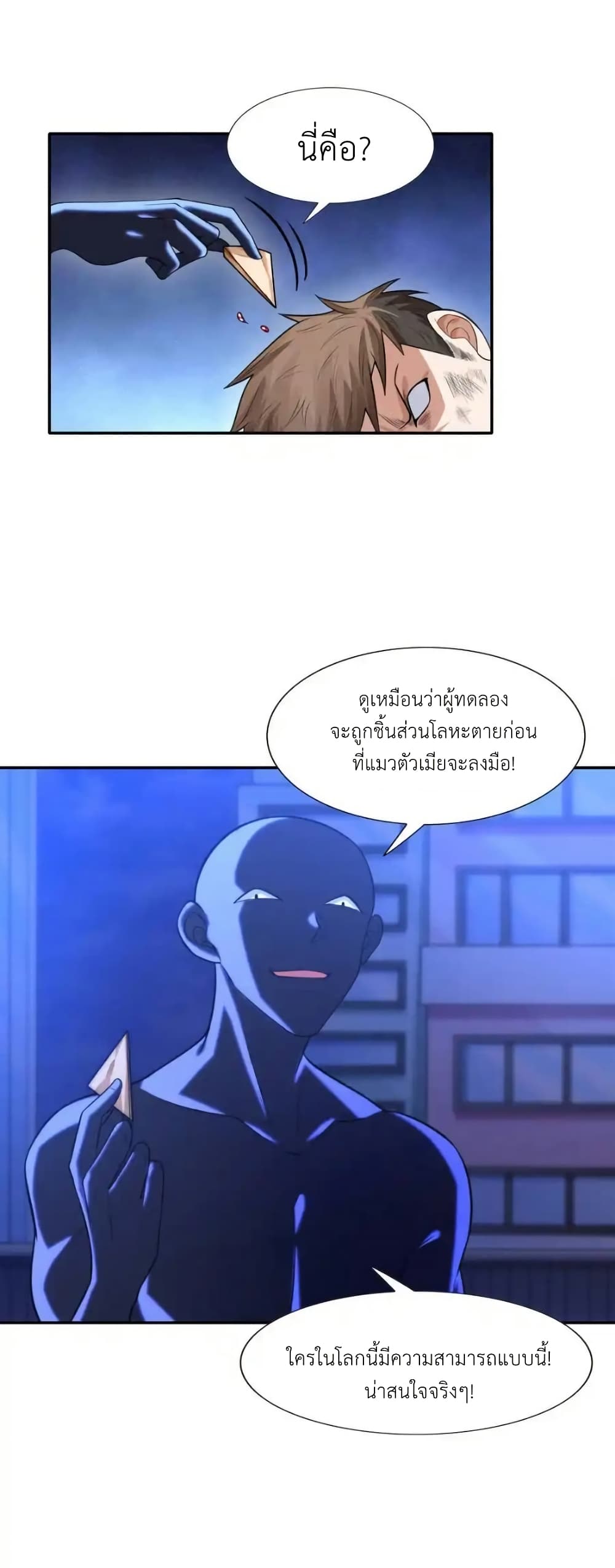 There Will Always Be Someone To Disturb My AFK Life page 33