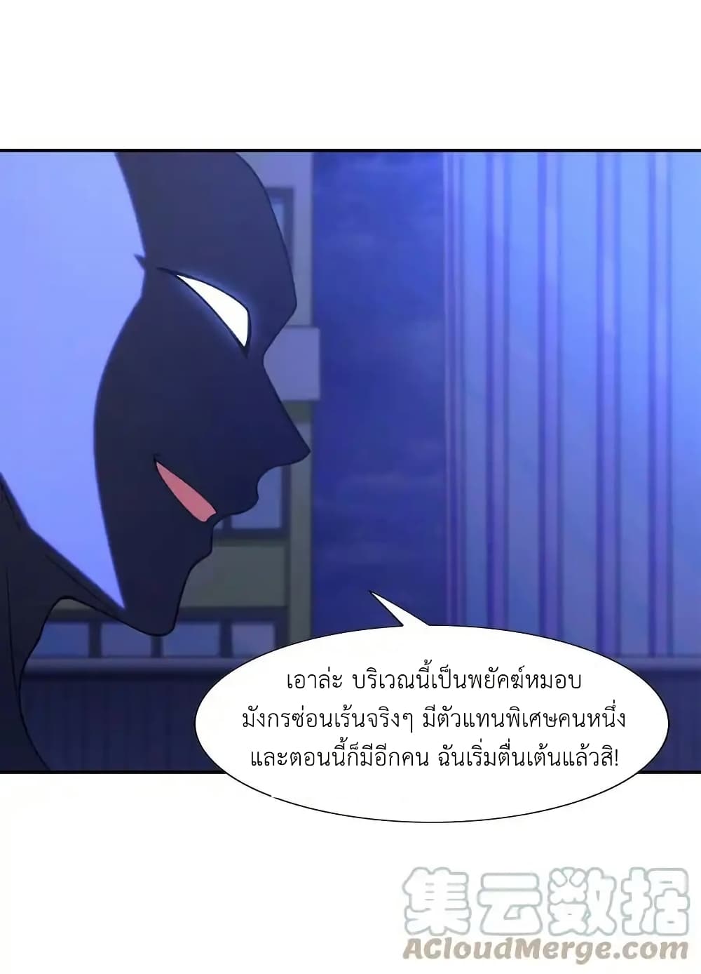 There Will Always Be Someone To Disturb My AFK Life page 34