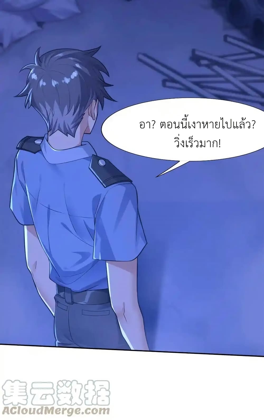 There Will Always Be Someone To Disturb My AFK Life page 40
