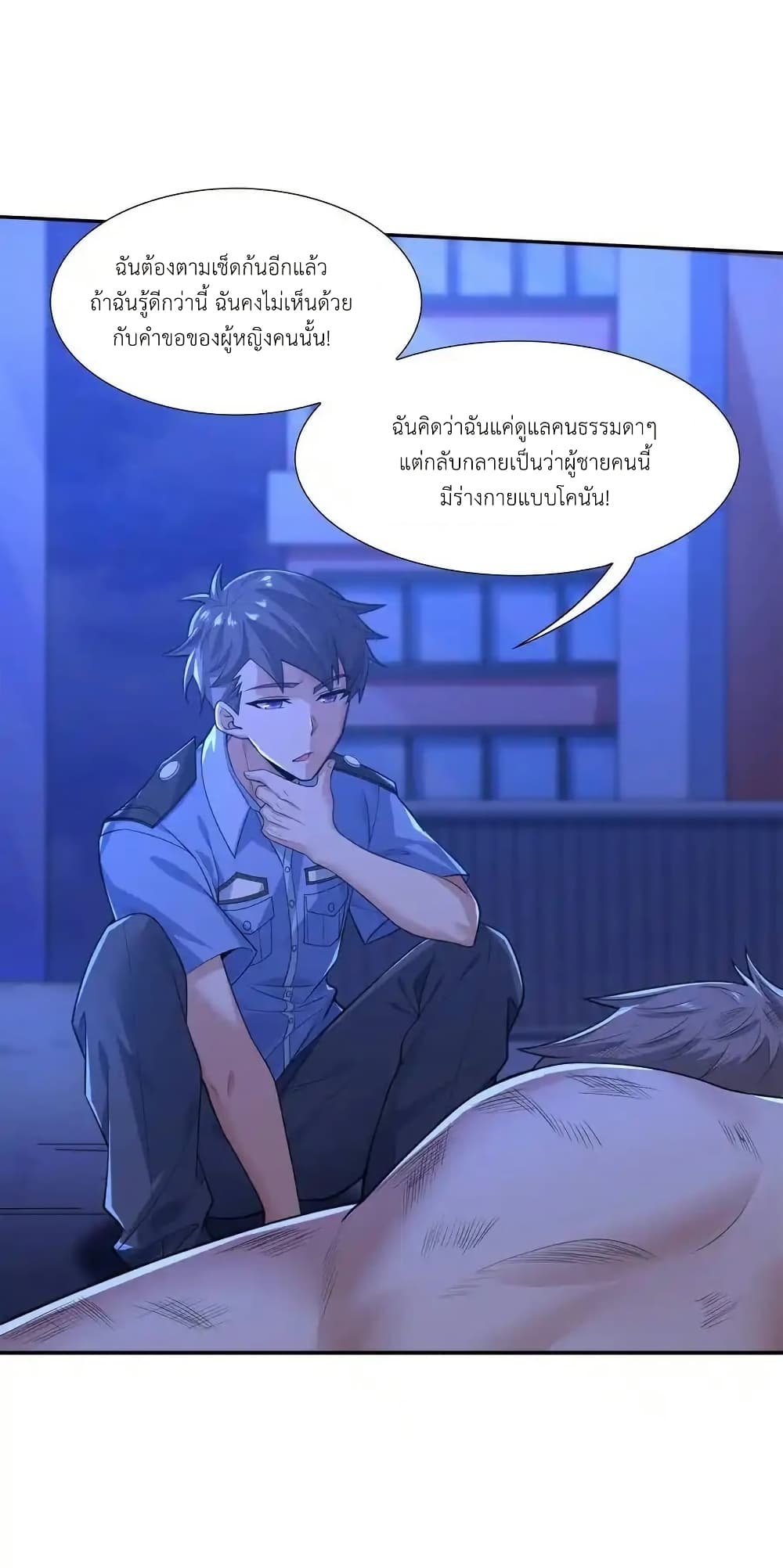 There Will Always Be Someone To Disturb My AFK Life page 41