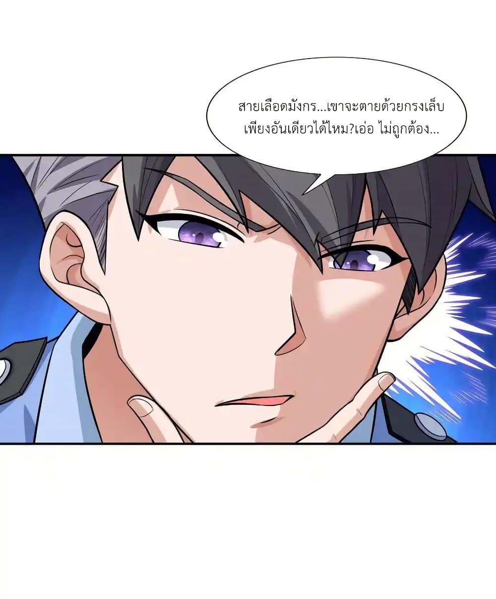 There Will Always Be Someone To Disturb My AFK Life page 42