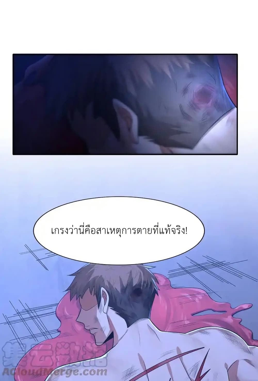 There Will Always Be Someone To Disturb My AFK Life page 43