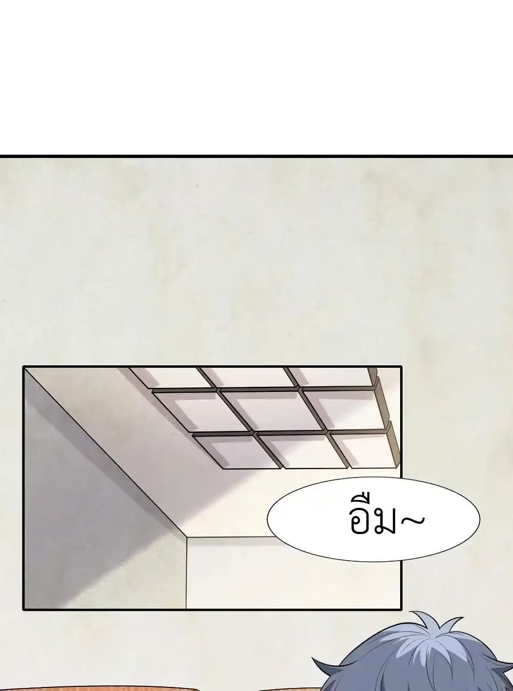 There Will Always Be Someone To Disturb My AFK Life page 45