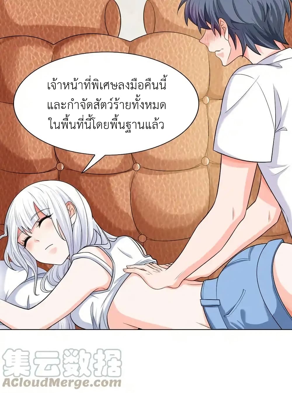 There Will Always Be Someone To Disturb My AFK Life page 46