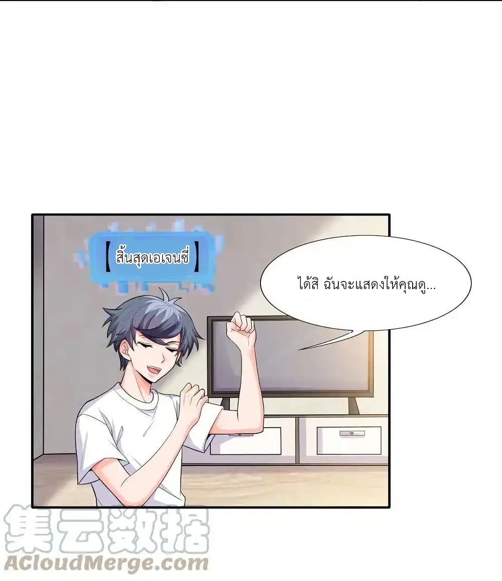 There Will Always Be Someone To Disturb My AFK Life page 49