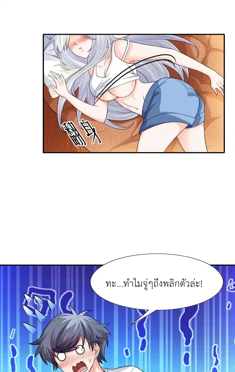 There Will Always Be Someone To Disturb My AFK Life page 50