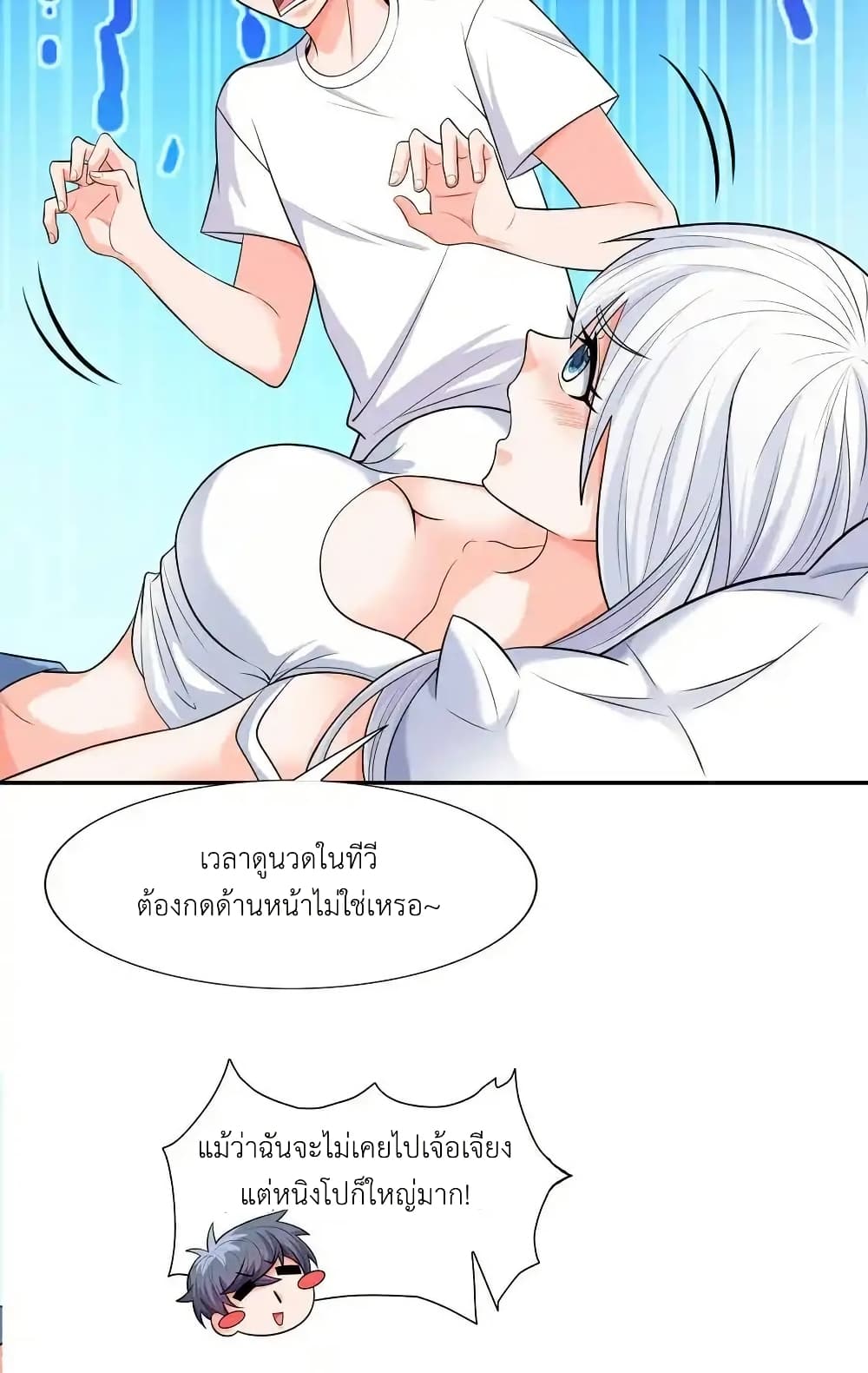There Will Always Be Someone To Disturb My AFK Life page 51