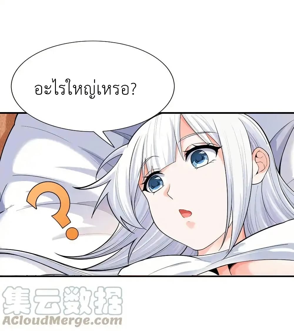 There Will Always Be Someone To Disturb My AFK Life page 52