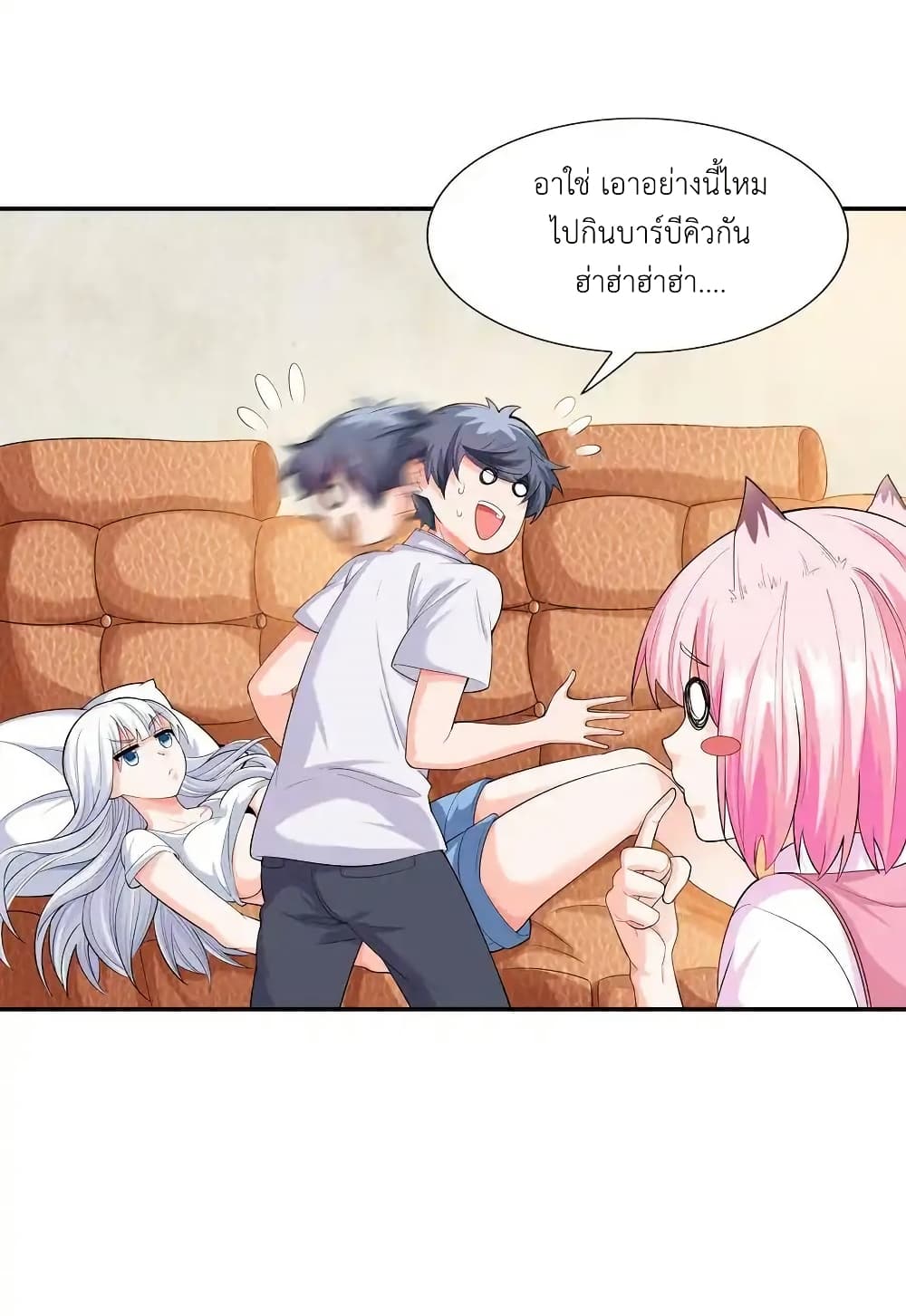 There Will Always Be Someone To Disturb My AFK Life page 54