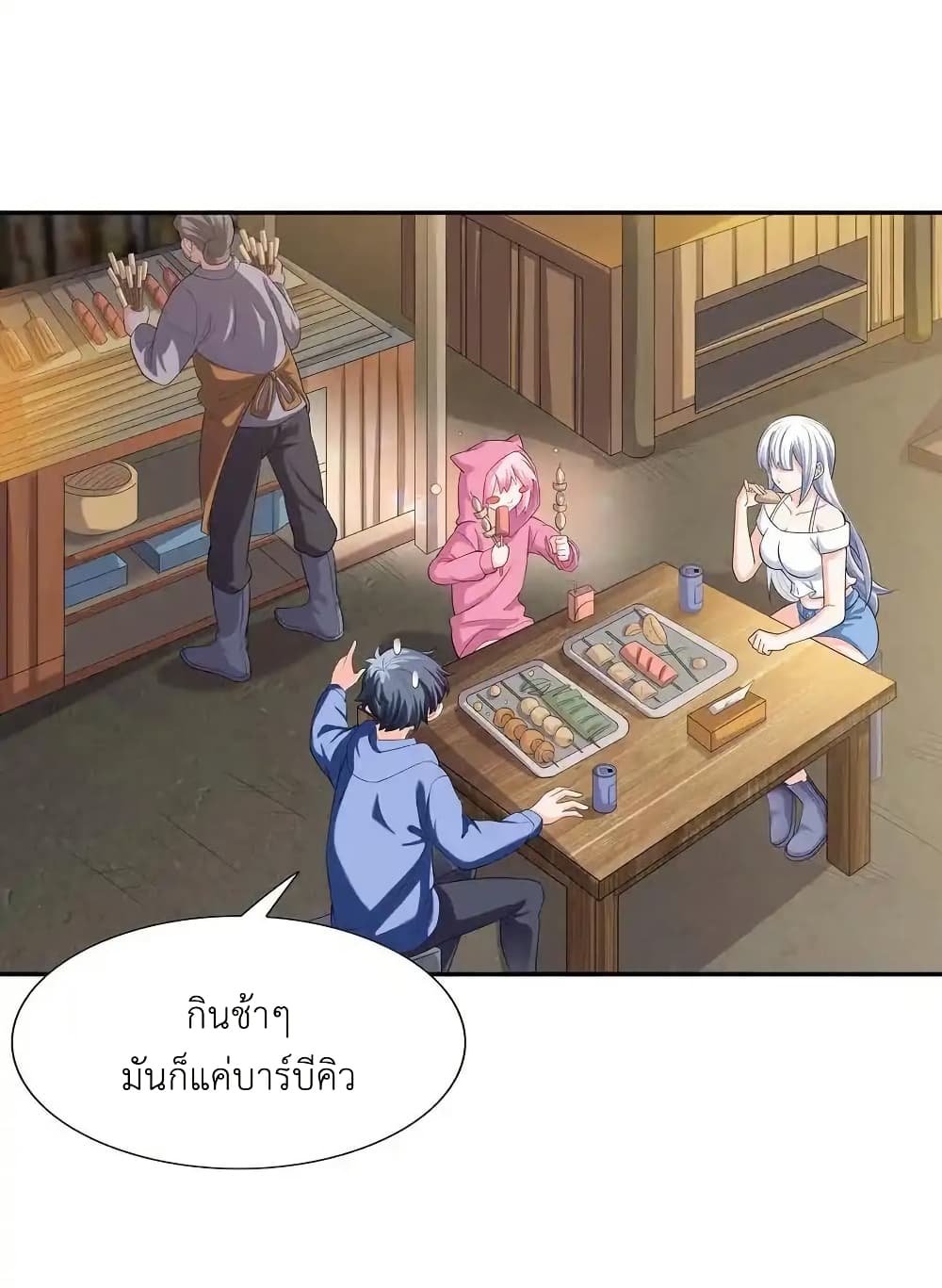 There Will Always Be Someone To Disturb My AFK Life page 56